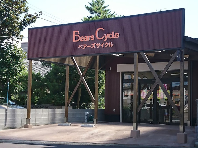 ベアーズサイクル